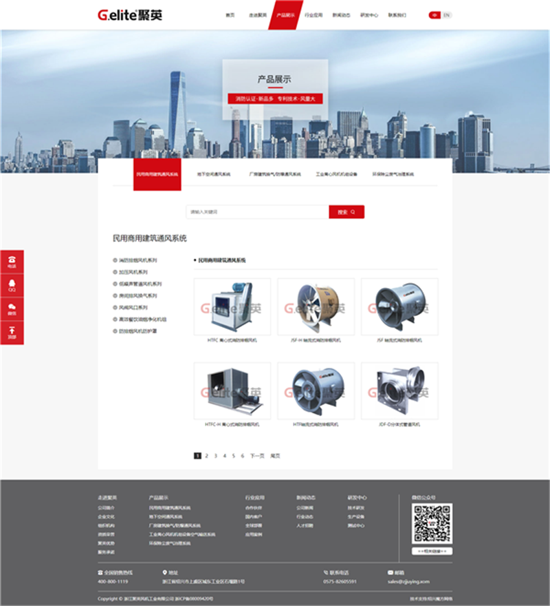 產品展示_浙江聚英風機工業(yè)有限公司.png